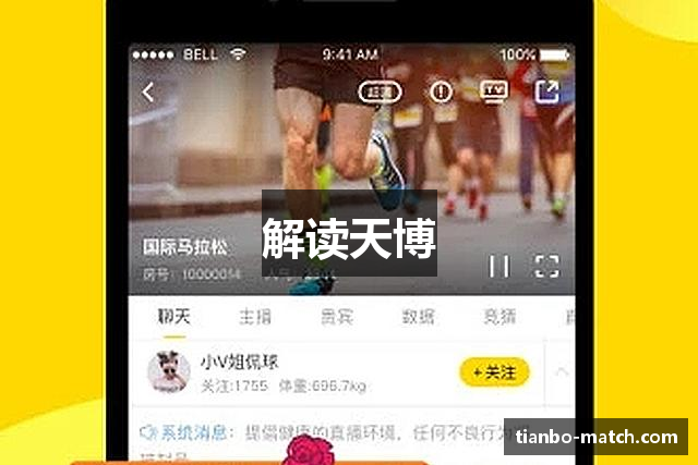 解读天博